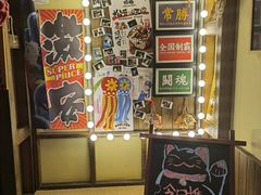 -炉胜·炉端烧·居酒屋