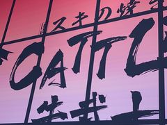 -牛武士寿喜烧·和牛火锅自助(全球首店)