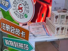 -燕莎友谊商城(亮马桥店)