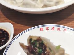 -那家老院子东北菜·饺子·小鸡炖蘑菇(艳华街店)