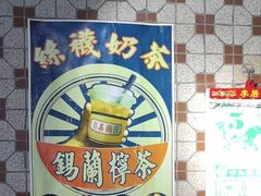 -荔園 LaiYuen