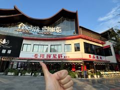 -阿胖龙虾(罍街店)