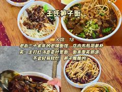 -老鼎万春卤菜(五代传承创始老店)