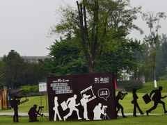 -府河摄影公园