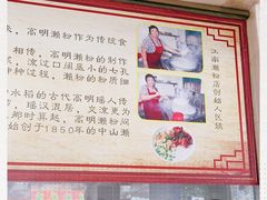 -江南濑粉店(文华路店)
