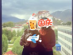 -平措康桑·和牛自助观景餐厅(布达拉宫店)