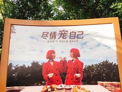 景观位-哈根达斯(滨江店)