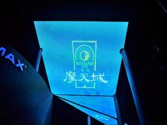 -石狮世茂摩天城摩天轮