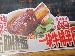 -和府捞面(领展购物广场京通店)