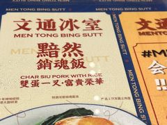 -文通冰室(东方宝泰店)