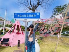 -太阳岛度假酒店