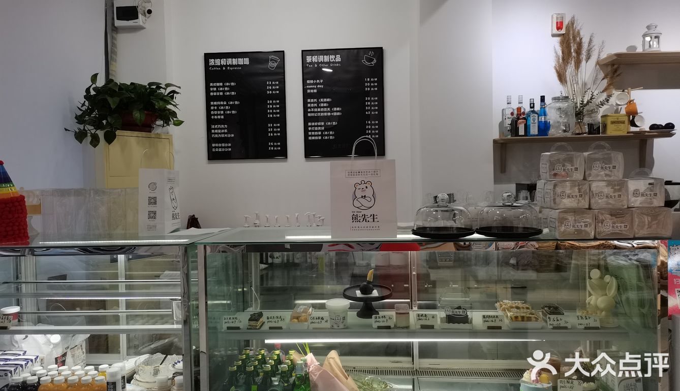 可爱的蛋糕店之熊先生