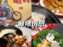 -钢管厂五区小郡肝串串香火锅(梅川路店)