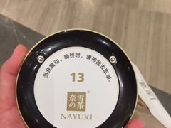 -奈雪的茶(市百一店)