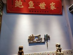 景观位-鲍馬爷·鲍粥(洛浦店)