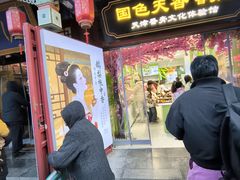 -古文化街旅游区