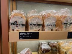 -PAPER STONE BAKERY(天环店)