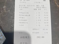 账单-昌隆•家家鹅乡•海南菜老字号(琼海店)