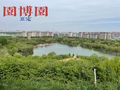 -河北省园博园
