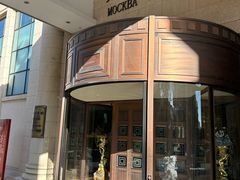 -莫斯科餐厅