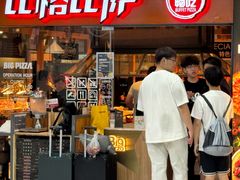 -比格比萨自助(万柳华联店)