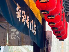 -鸟泉居酒屋·烧鸟·酒馆(百子湾店)