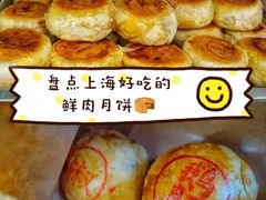 -真老大房(南京东路店)