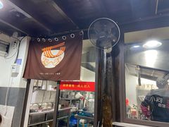 -小狗面馆(复兴店)