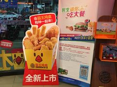 -汉堡王(富克斯流行广场店)