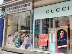 -大明府国际眼镜(太原北街店)