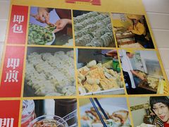-八珍·广式煎饺·广州老字号(北京路总店)