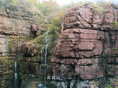 -云台山风景名胜区