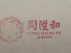 -同升和(前门大街店)