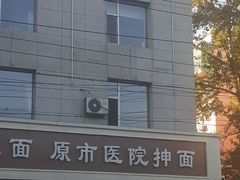 -李氏拉面·老北安抻面