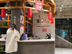 -冰泉豆浆馆(阳朔店)