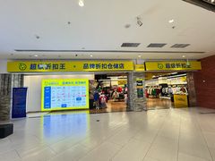 -BHG Mall北京华联常营购物中心-快照易