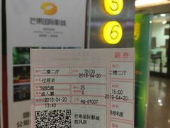 -芒果国际影城东风店
