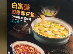 -青花椒花椒鱼(合生汇店)