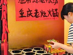 -重庆老灶火锅(红岭店)
