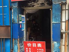 门面-殷姐糯米包油条