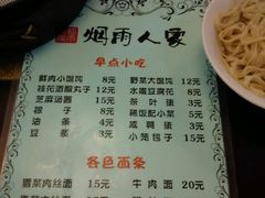 android_upload_pic-烟雨人家(塔湾街店)