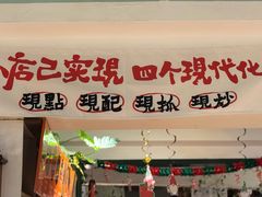 -懒人盐府人家(安贞店)