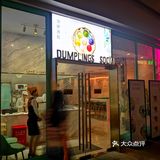 在上海吃小笼包攻略，三家特色小笼推荐给你