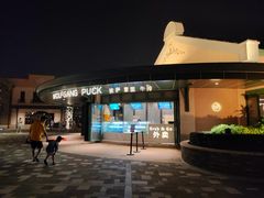 -WOLFGANG PUCK KITCHEN & BAR(迪士尼小镇店)