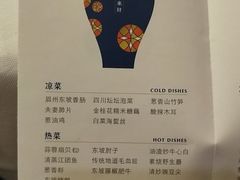 菜单-眉州东坡(博雅店)