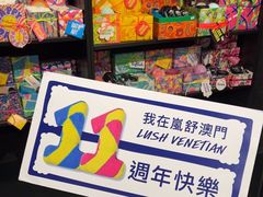 -LUSH(威尼斯人店)