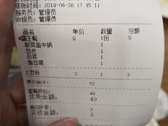 账单-周鱼小馆石锅酸菜鱼(活力汇店)