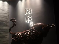 门面-炳胜品味(珠江新城店)