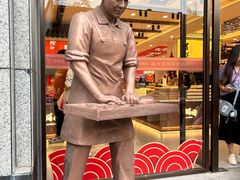 -百饼园(澳门路店)