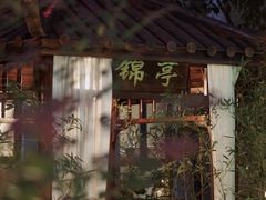 -中和·国风茶馆(愚园路店)